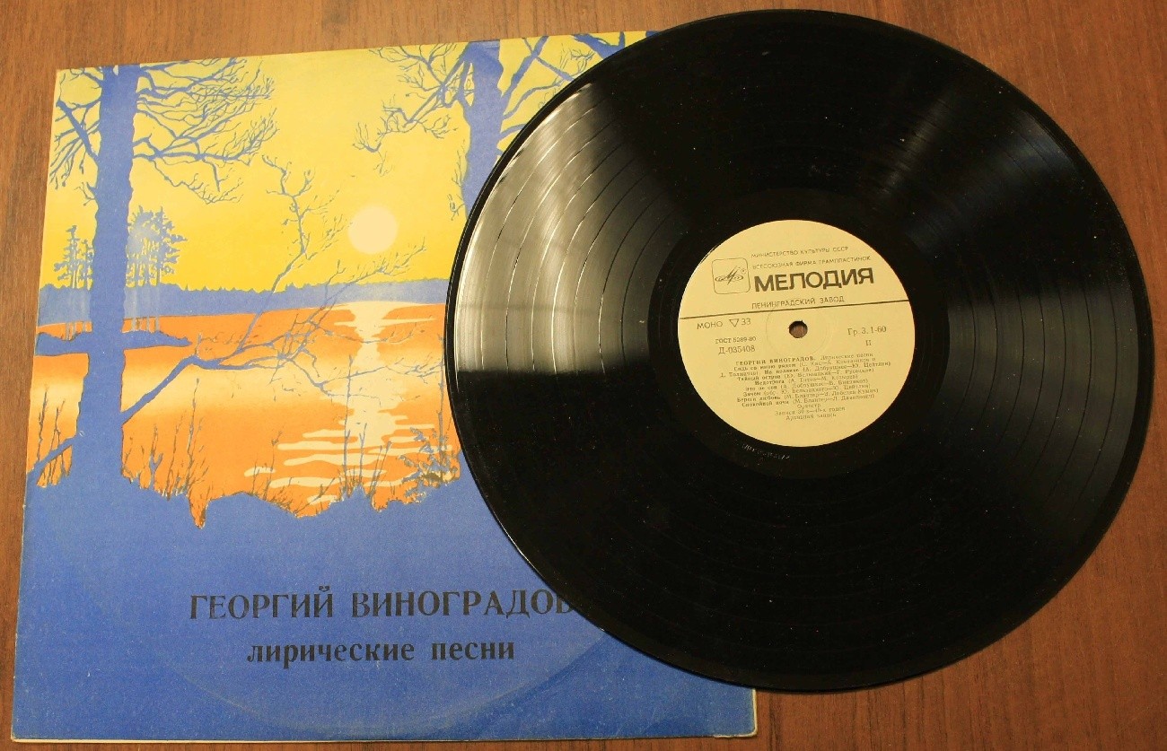 Георгий ВИНОГРАДОВ. Лирические песни