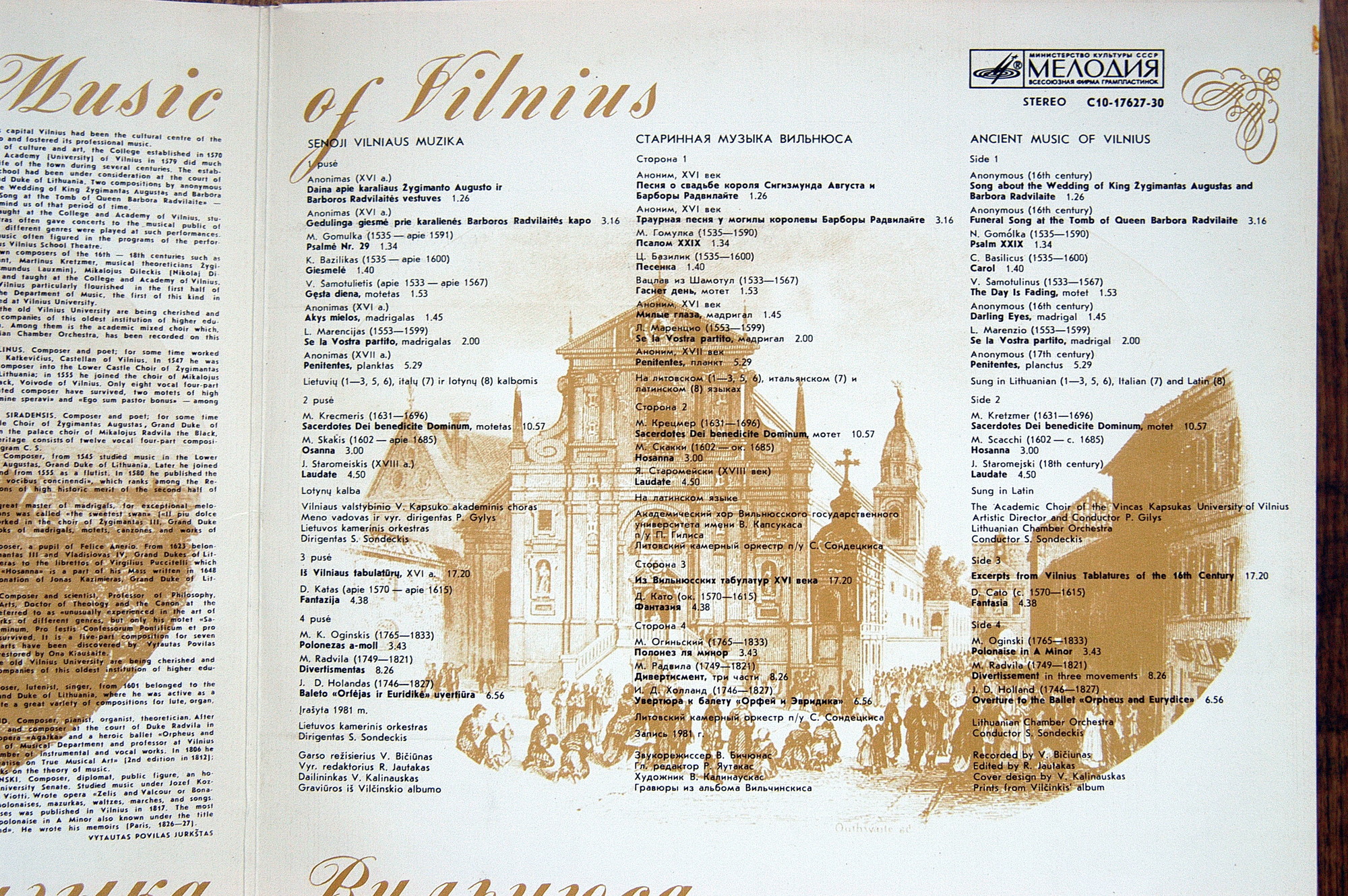 СТАРИННАЯ МУЗЫКА ВИЛЬНЮСА. Литовский камерный оркестр. Дирижер С. СОНДЕЦКИС