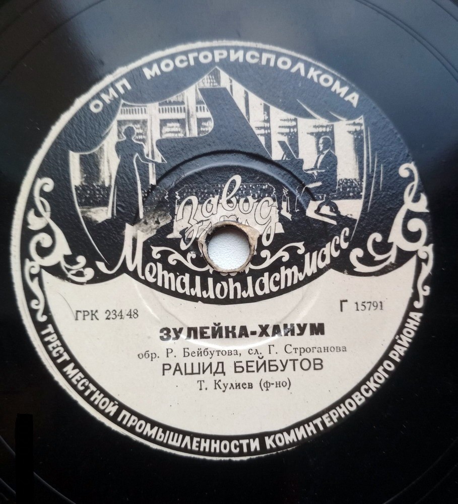 Р. Бейбутов - Мы встречаем восход / Зулейка-ханум