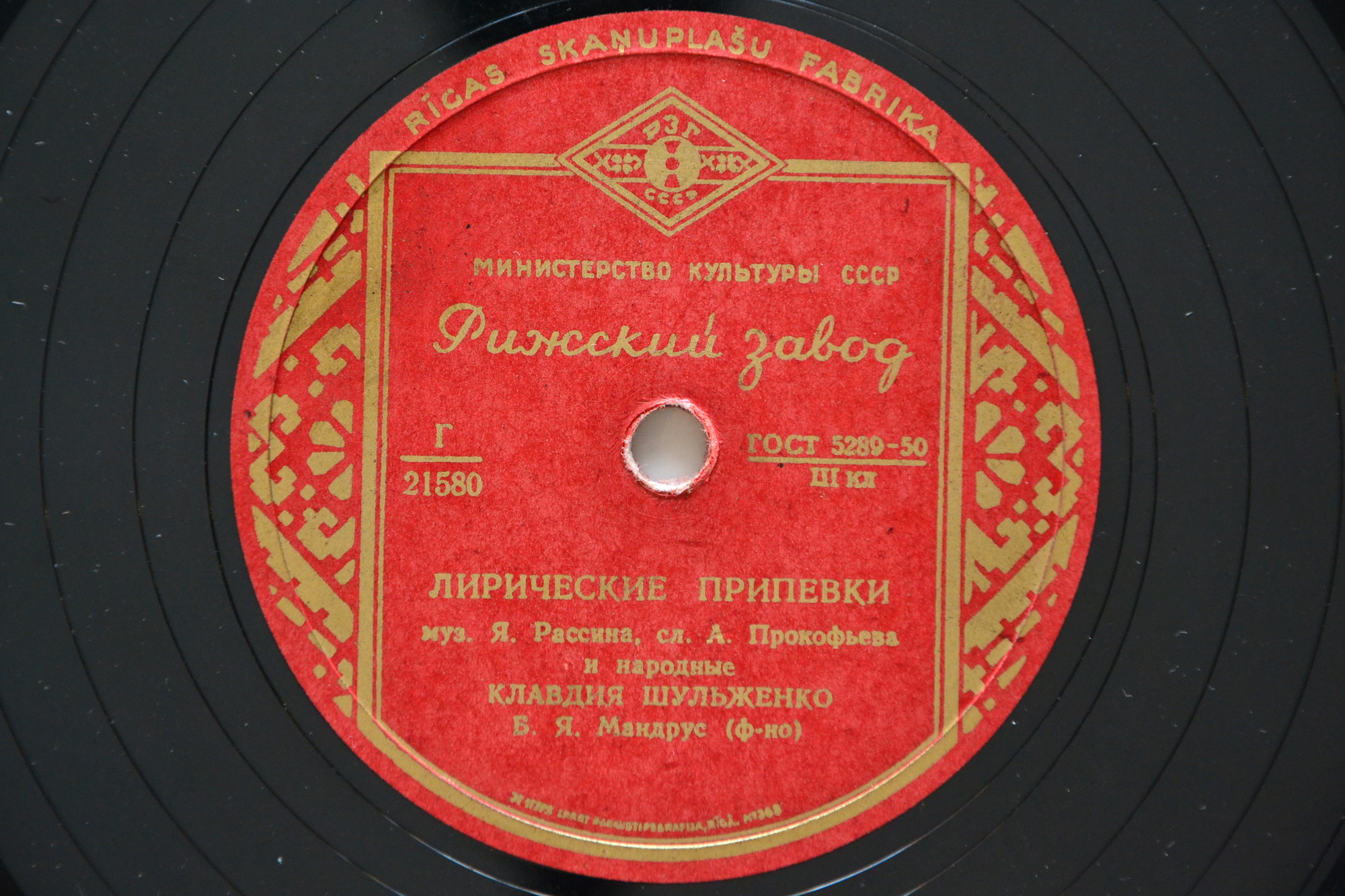 К. Шульженко — Верность / Лирические припевки