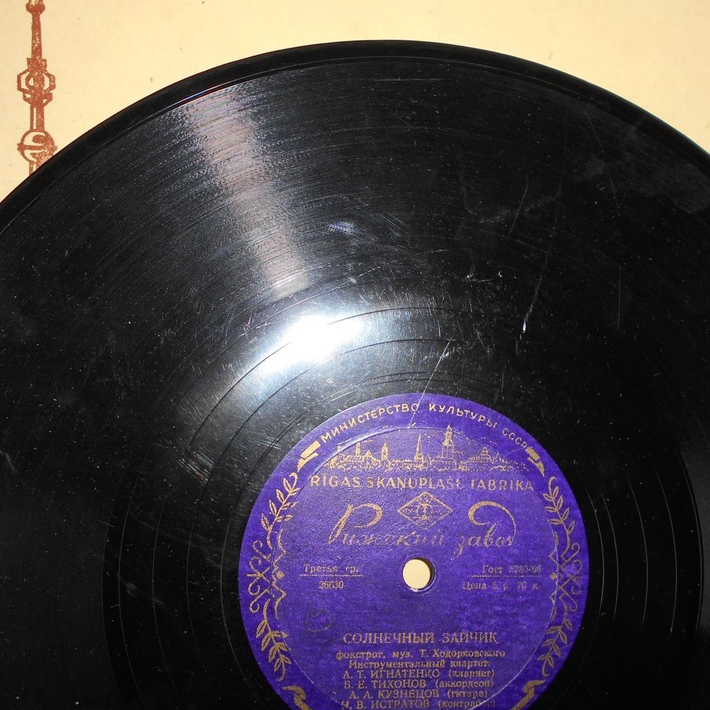 Квартет Б. Тихонова — Солнечный зайчик / Румба