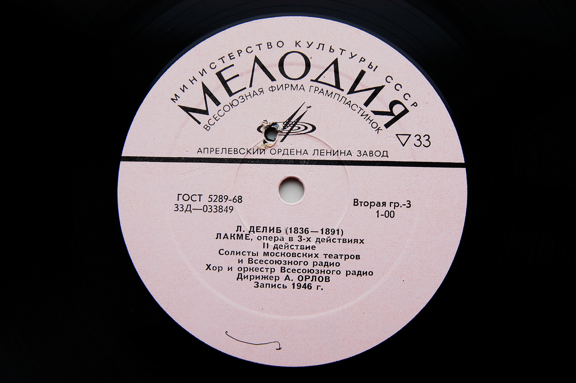 Л. Делиб. «Лакме», опера в 3-х действиях