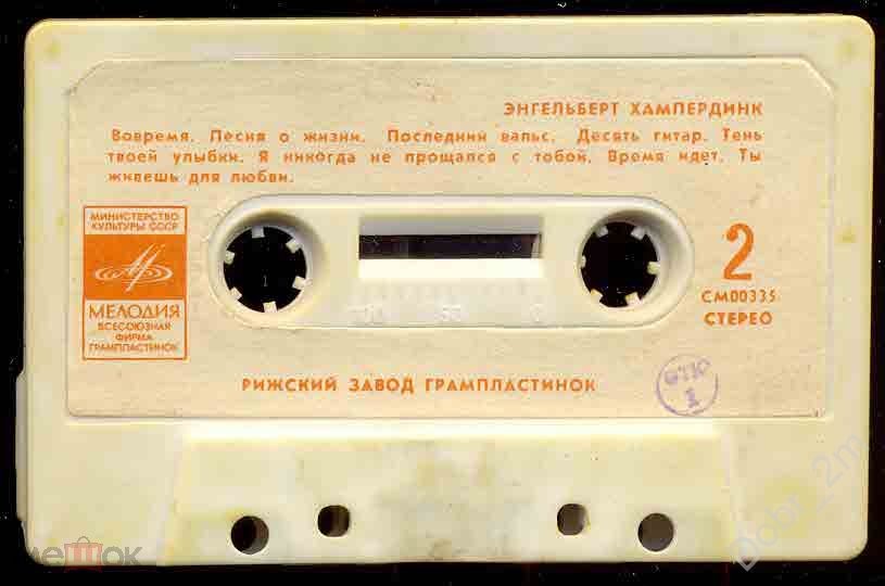 Энгельберт ХАМПЕРДИНК