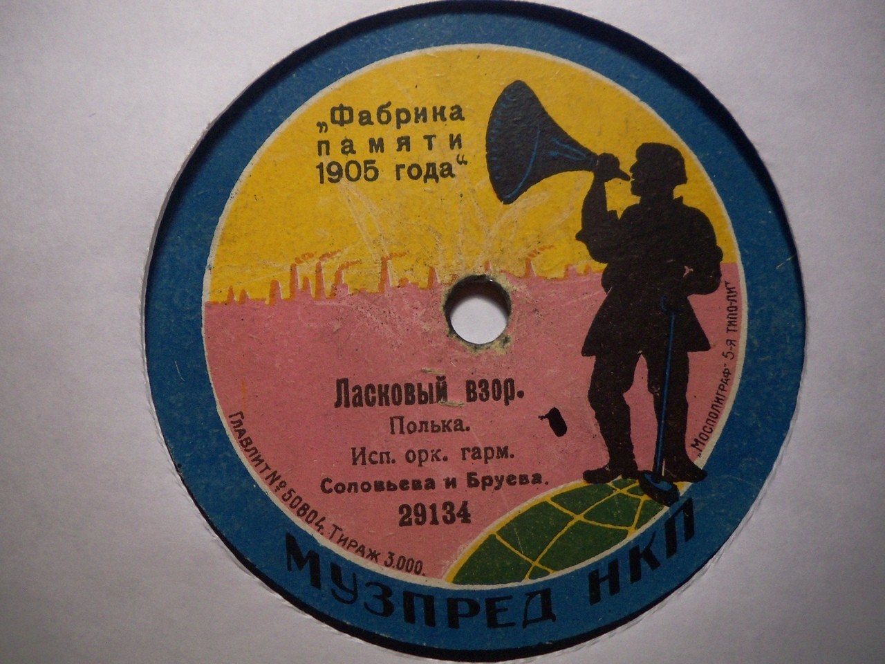 Орк. гарм. Соловьева и Бруева - Пчелка, полька // Ласковый взор, полька