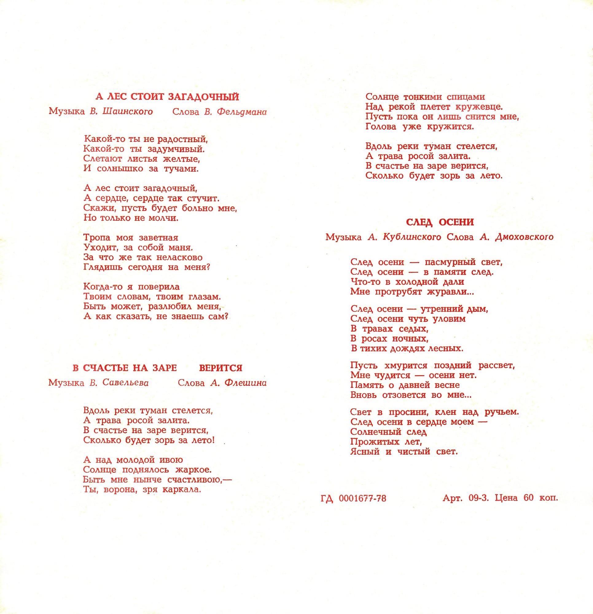 Поёт Галина Ненашева