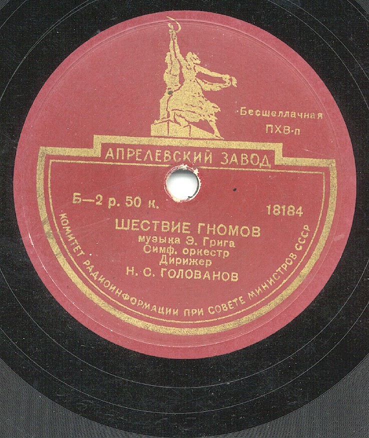Э. ГРИГ. Марш норвежских крестьян / Шествие гномов