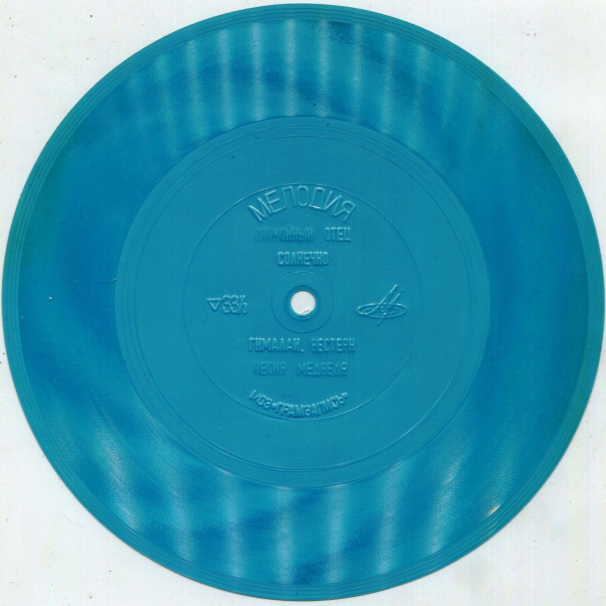 ВИА «Бони М». ВИА «Апельсин»