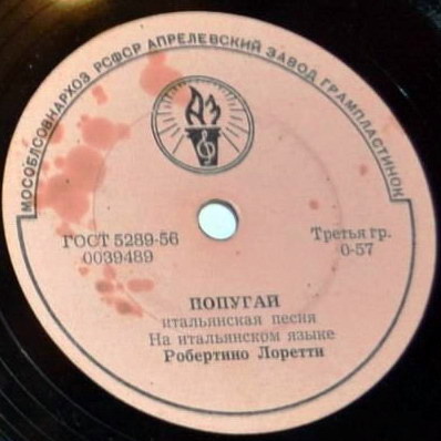 Робертино Лоретти - Попугай / Ямайка