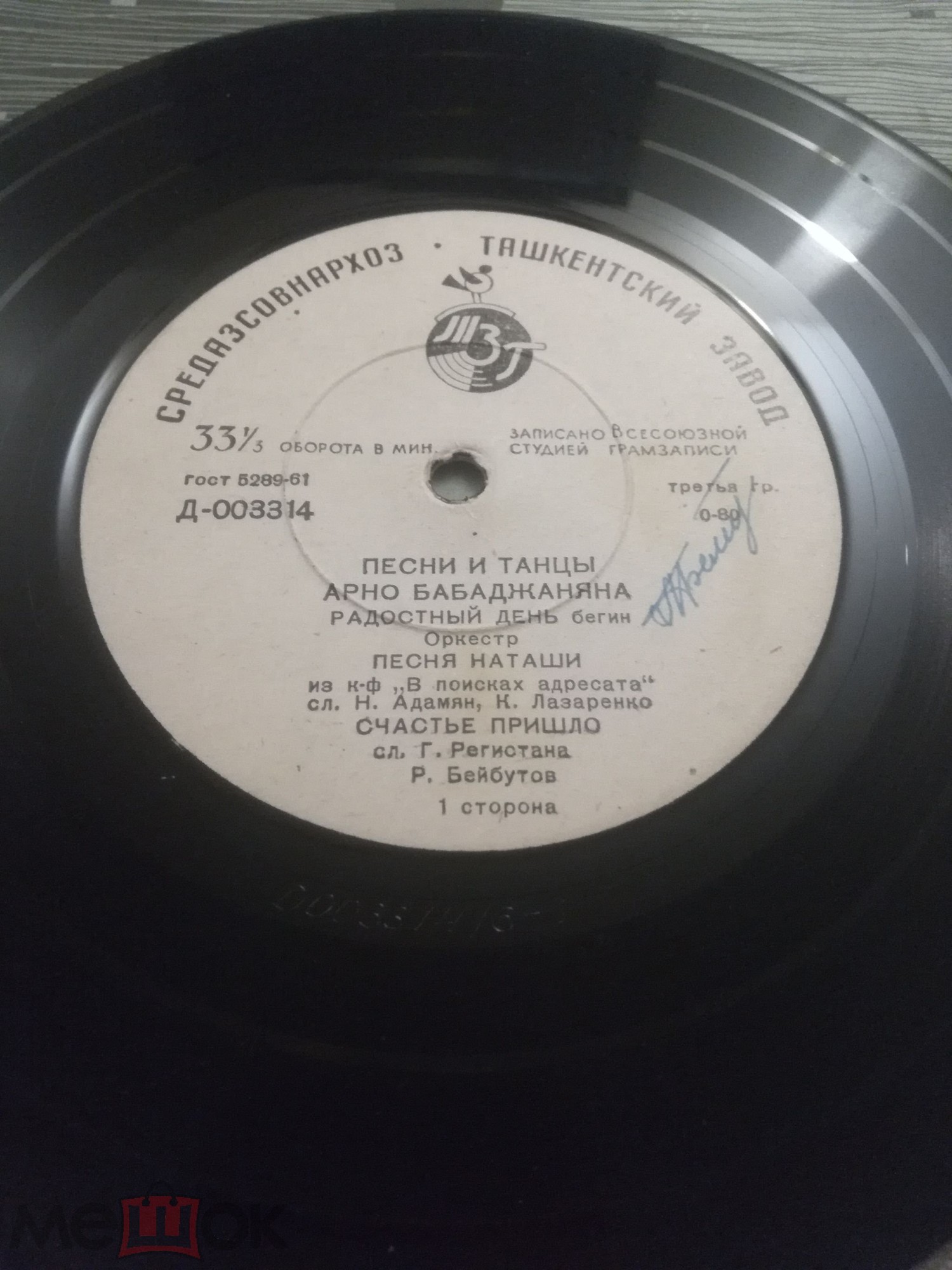 Песни и танцы А. Бабаджаняна