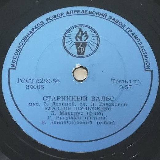 К. Шульженко — Что такое любовь / Старинный вальс