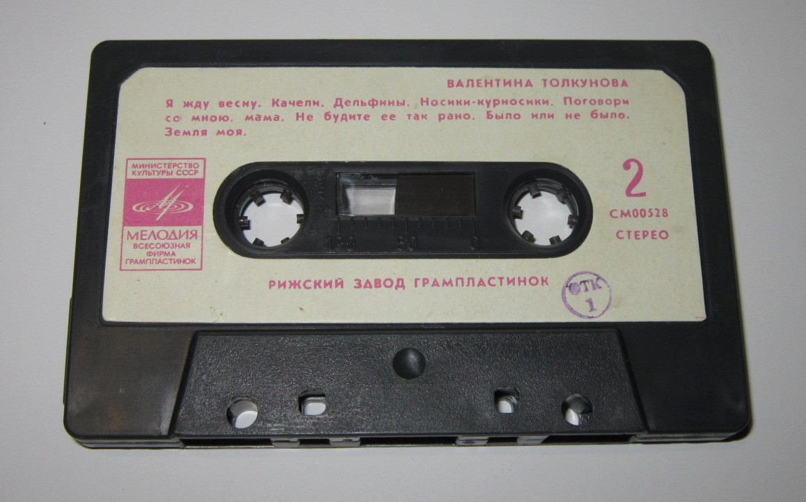 Валентина Толкунова