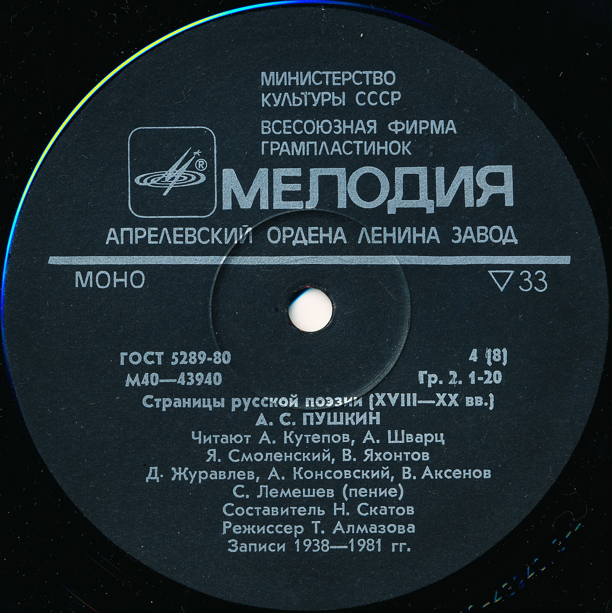 Страницы русской поэзии XVIII-XX вв. А.С.Пушкин