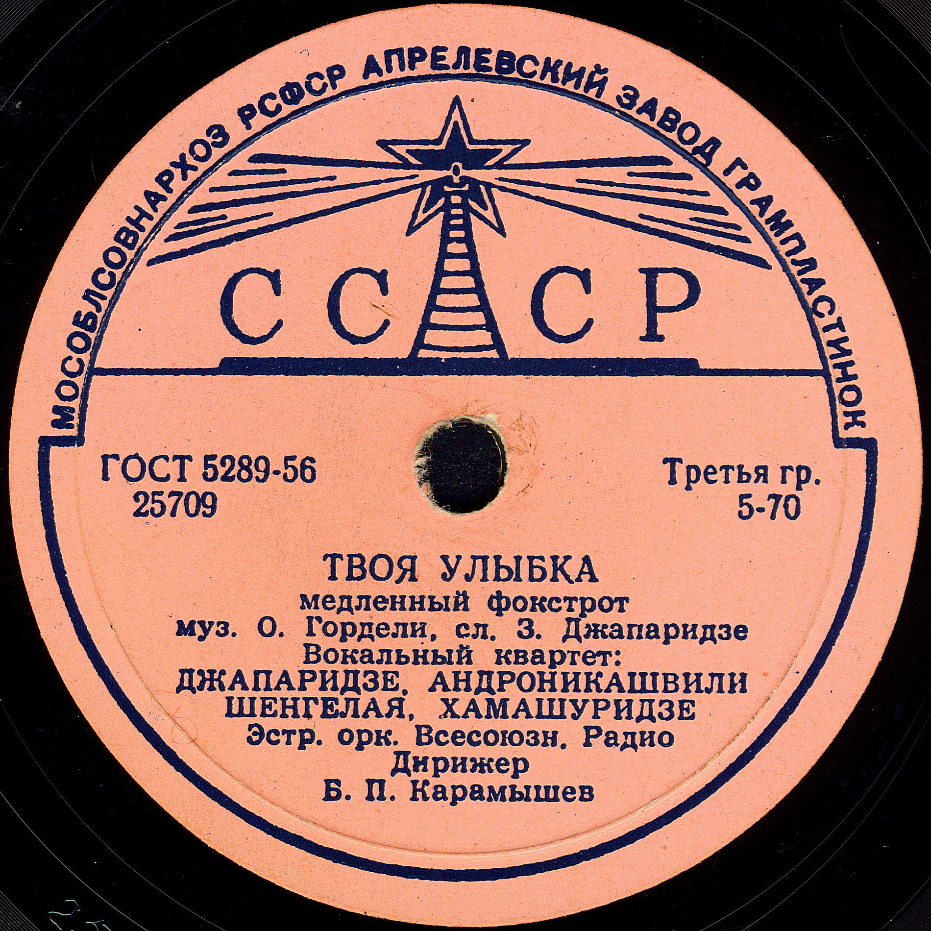 Вокальный квартет - Твоя улыбка // Л. Лядова - Чудо-песенка