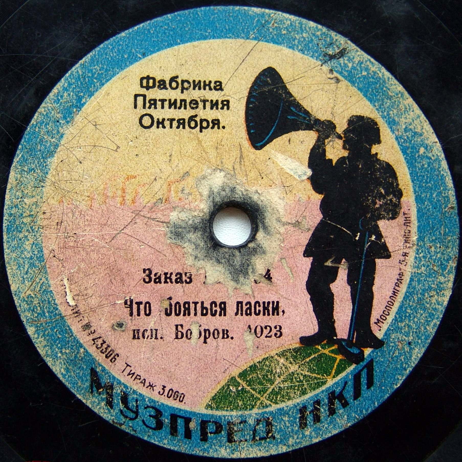 Бобров - Карие глазки / Что бояться ласки