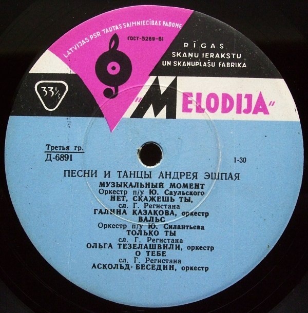 Песни и танцы Андрея Эшпая