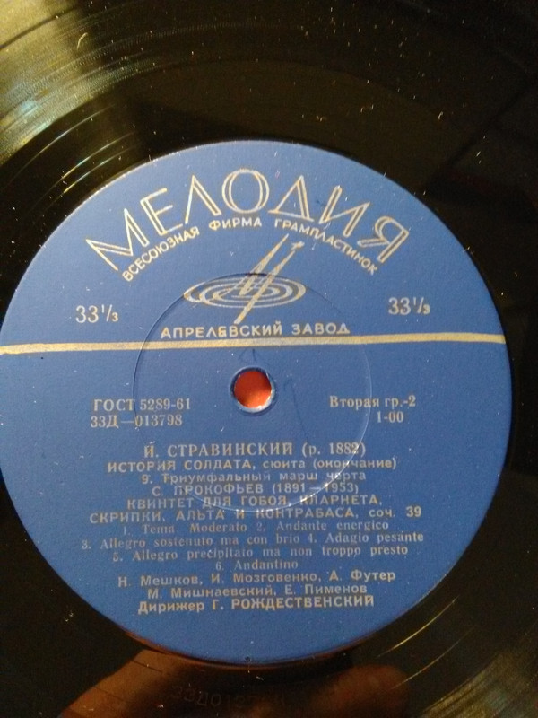 И. Стравинский, С. Прокофьев