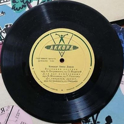 Концерт Нины Дорда