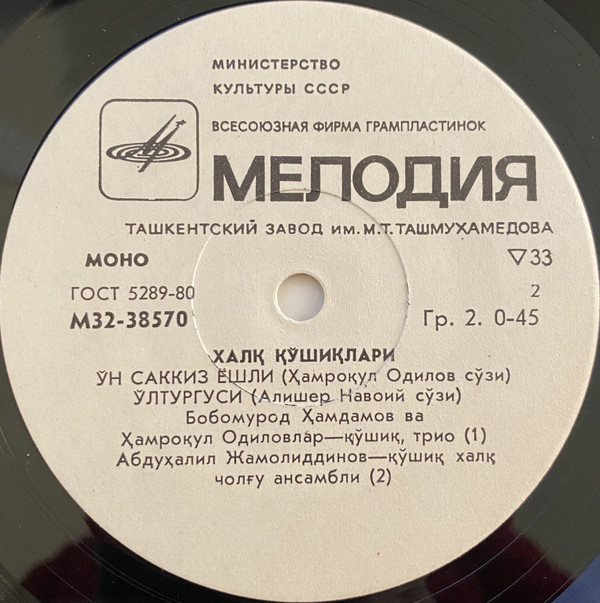 Узбекские народные песни / Народные песни