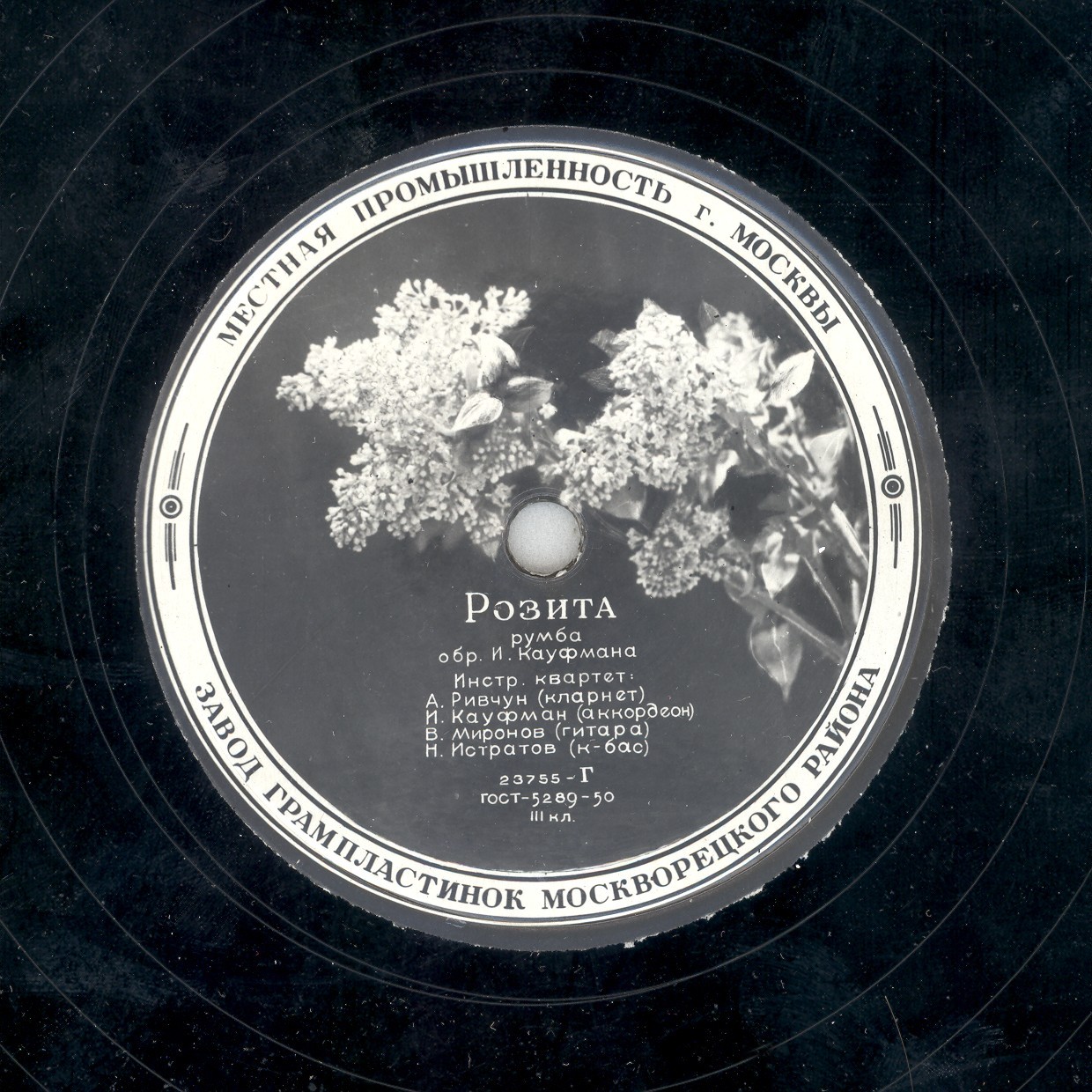 Инстр. квартет — Летящие искры / Розита