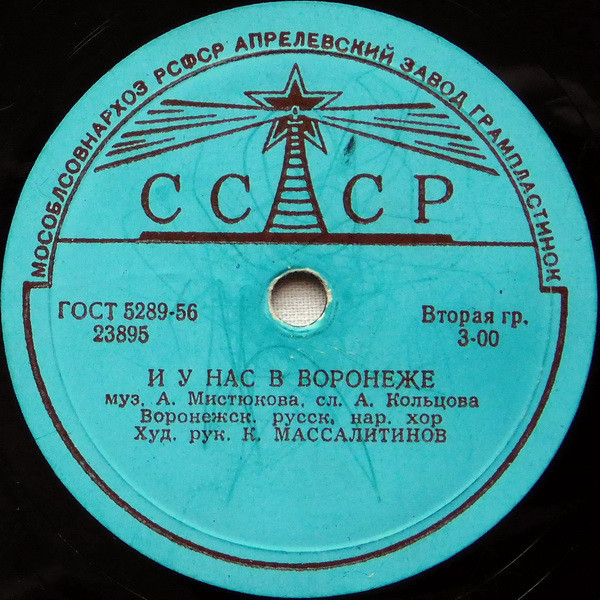 Агрономы, инженеры приезжают к нам в колхоз / И у нас в Воронеже