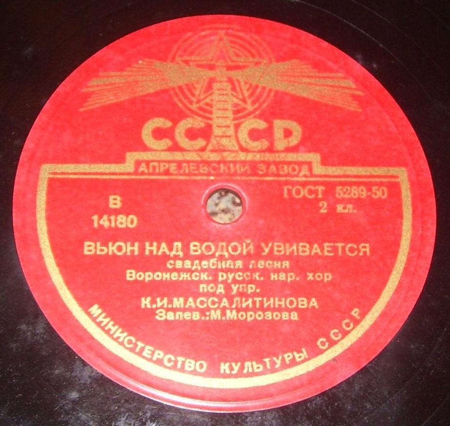 Воронежский русский нар. хор - Вьюн над водой увивается / А для девушки для каждой