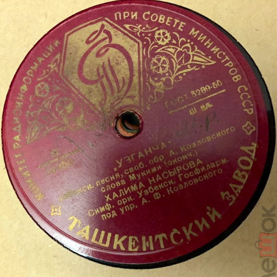 Халима Насырова (на узбекском языке) — Узганча