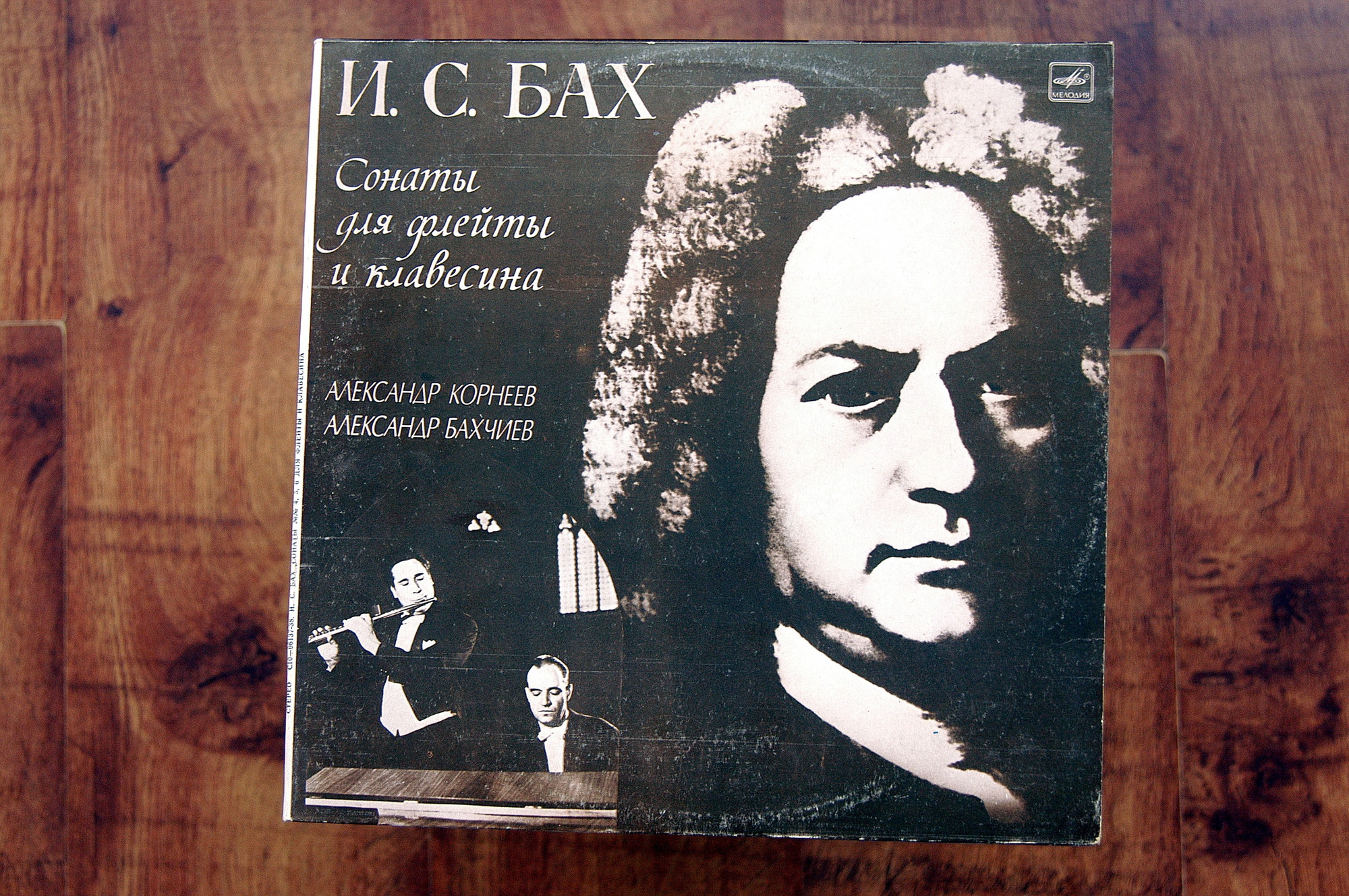 И. С. БАХ (1685-1750): Сонаты №№ 4-6 для флейты и клавесина