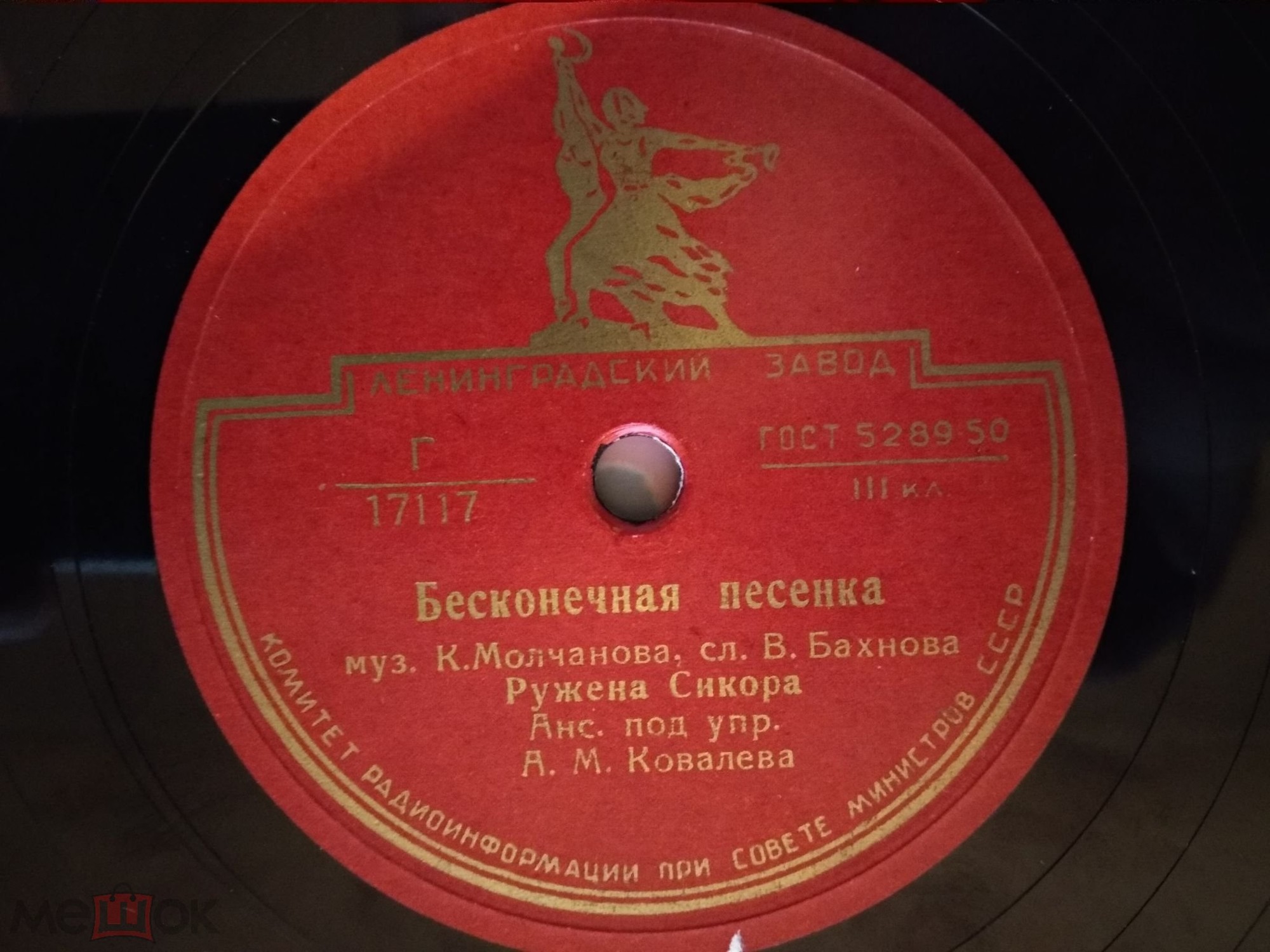 Р. Сикора - Все мечты сбываются / Бесконечная песенка