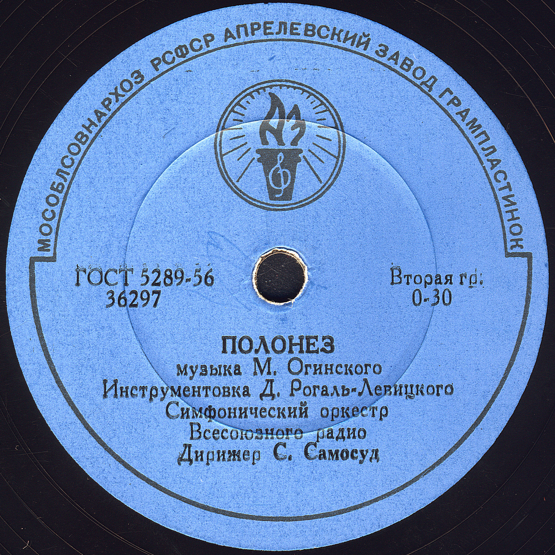 М. Огинский: Полонез // С. Монюшко: Танец горцев