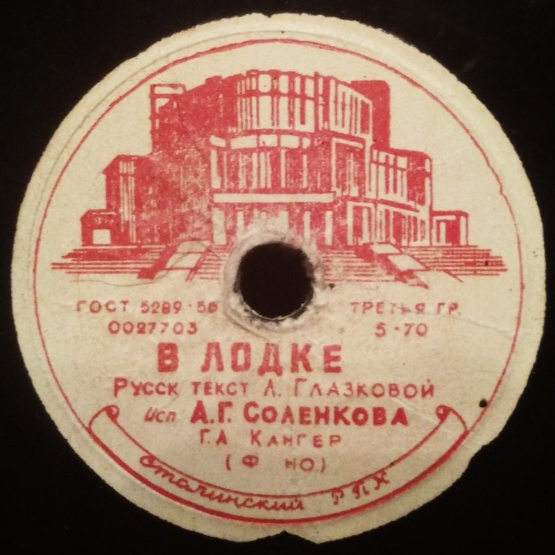 Плясала, плясала / В лодке