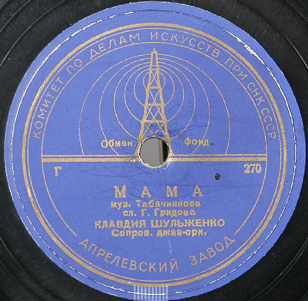 К. Шульженко — Давай закурим / Мама