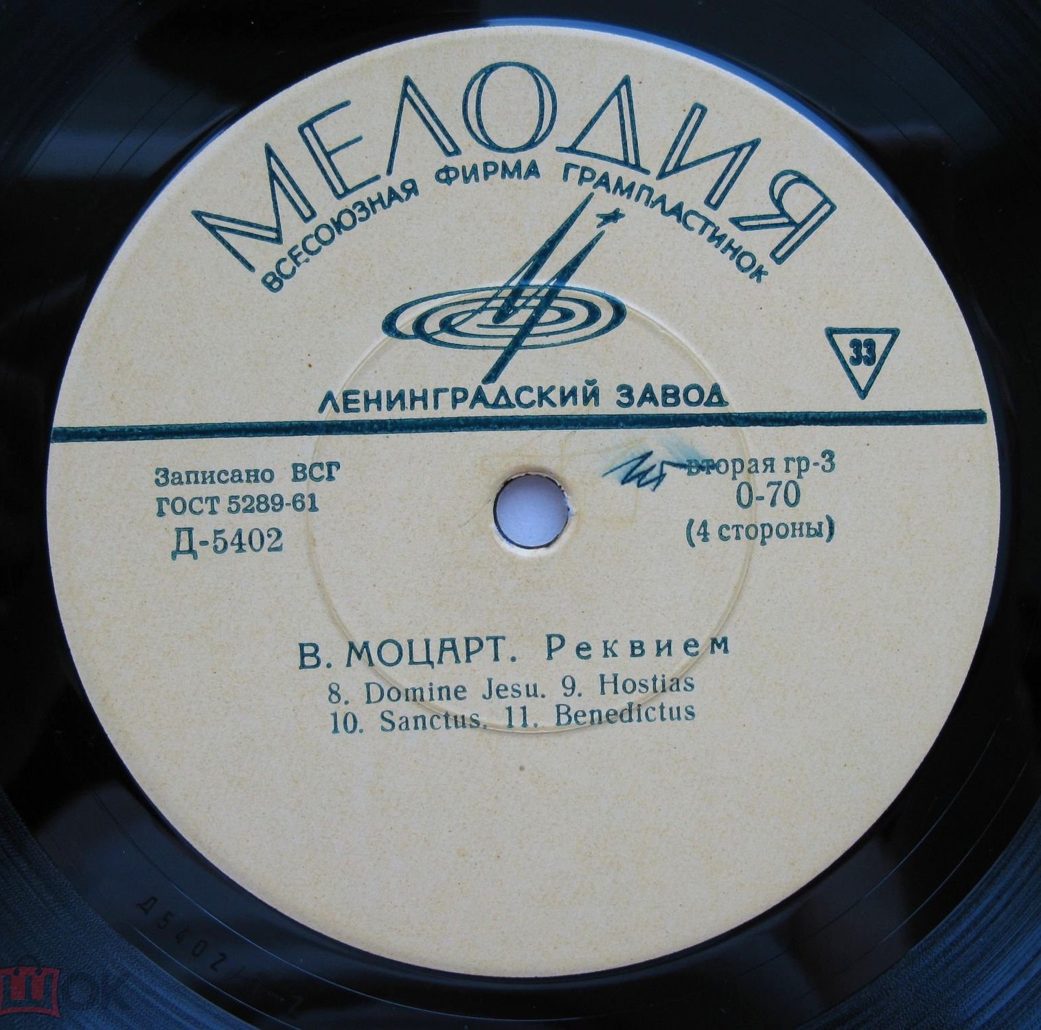 В. Моцарт: Реквием (А. Свешников)