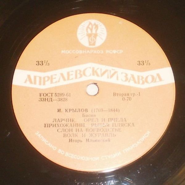 И. А. Крылов, Н. А. Некрасов