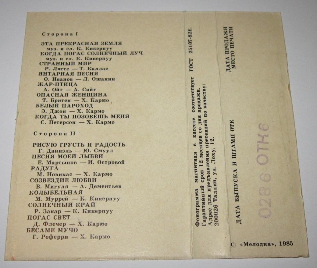 Поет Яак Йоала