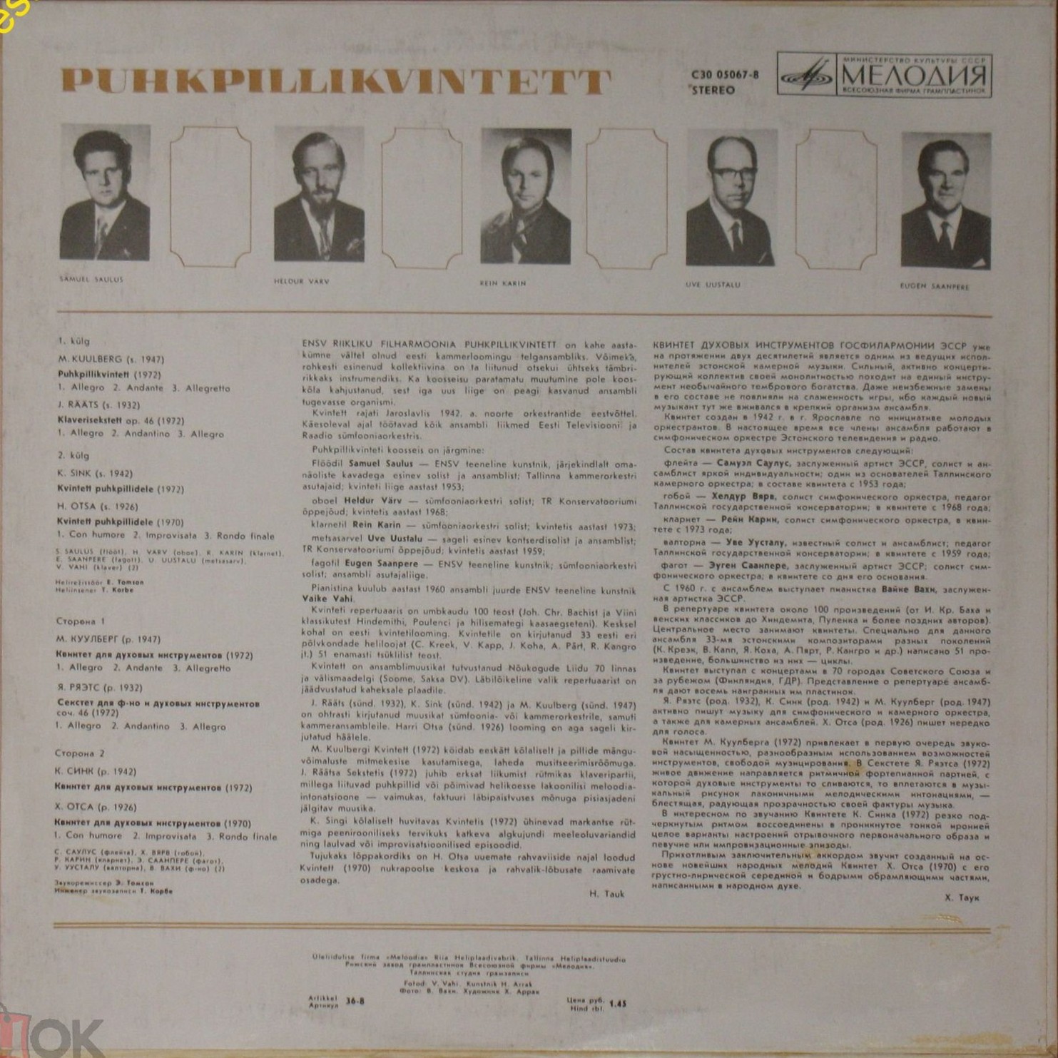 J. Tamme Nimeline Puhkpillikvintett ‎– Puhkpillikvintett