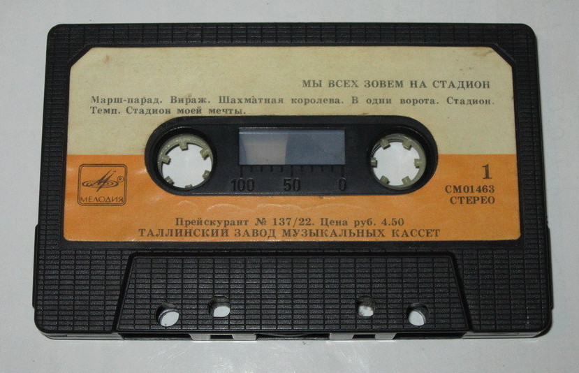 Мы всех зовем на стадион