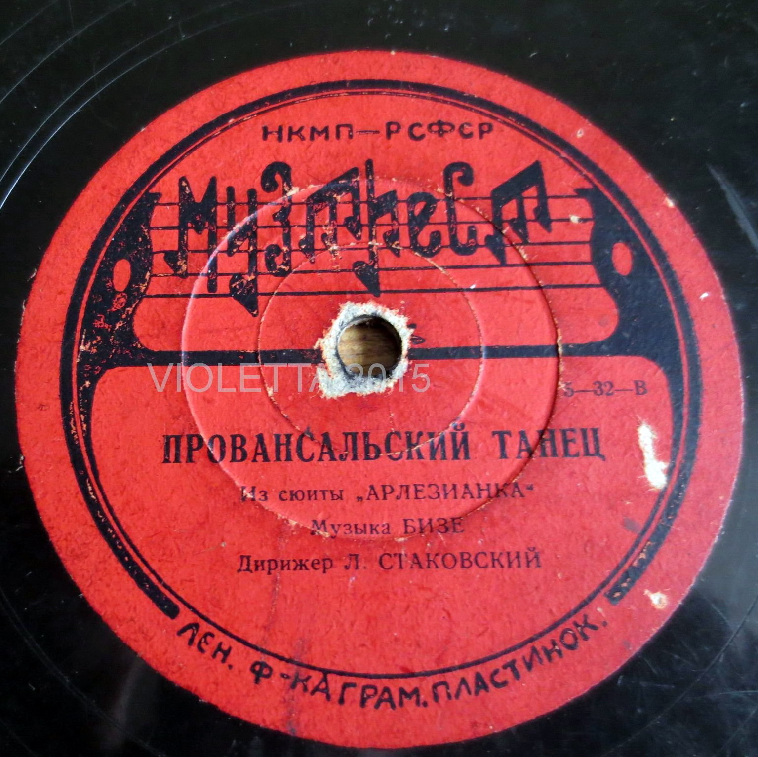 Сюита "Арлезианка": Менуэт / Провансальский танец