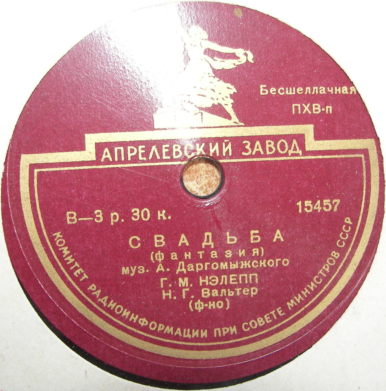 Г. Нэлепп — Свадьба (фантазия)