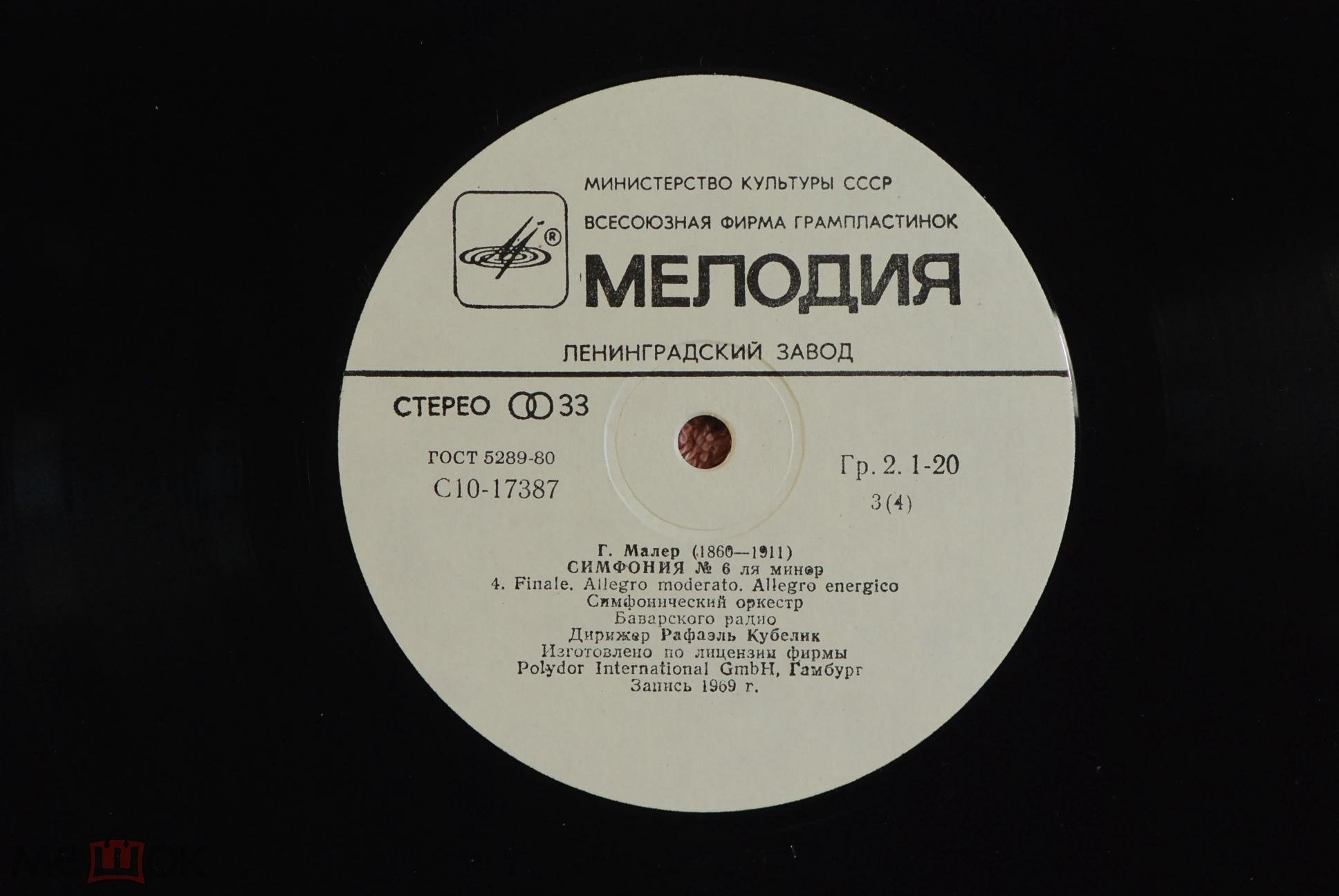 Г. МАЛЕР (1860-1911)