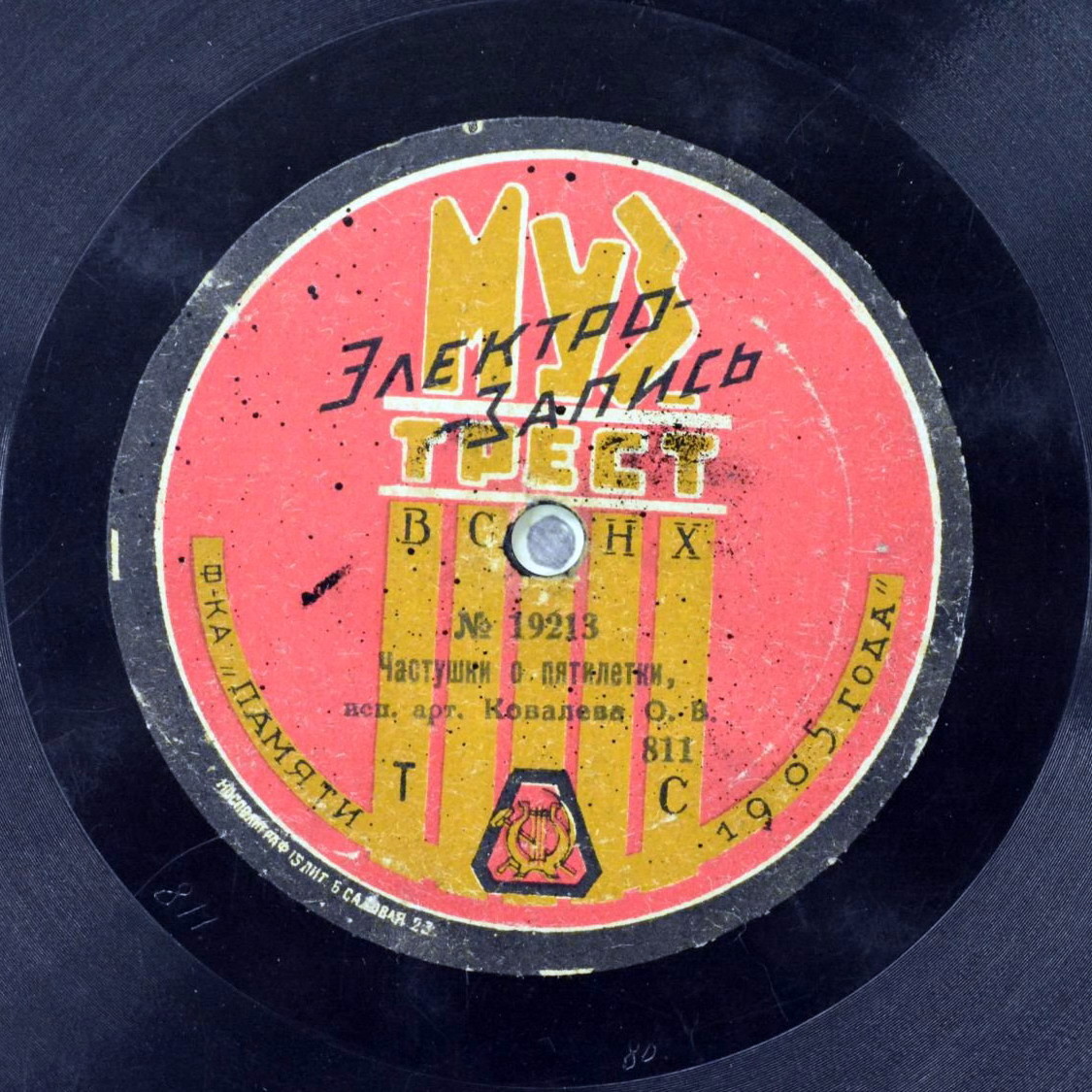 О.В. Ковалева с акк. гарм. - Гармонь, народные частушки // Частушки о пятилетке