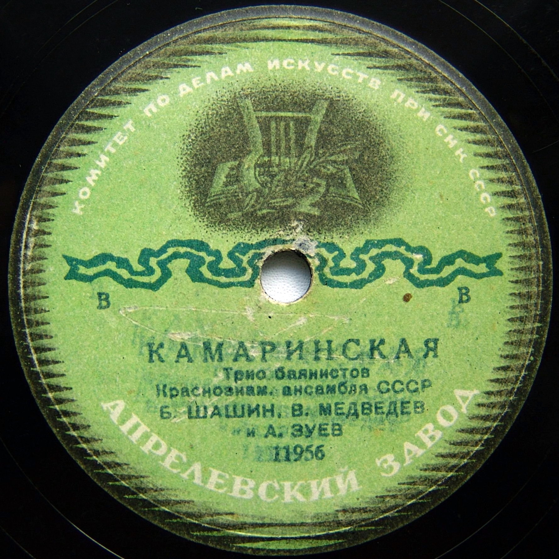 Трио баянистов: Б. Шашин, В. Медведев и А. Зуев – Камаринская / Русский пляс