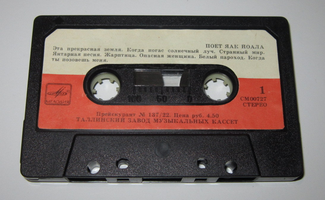 Поет Яак Йоала