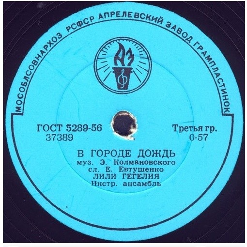 В городе дождь / Жемчужная роса