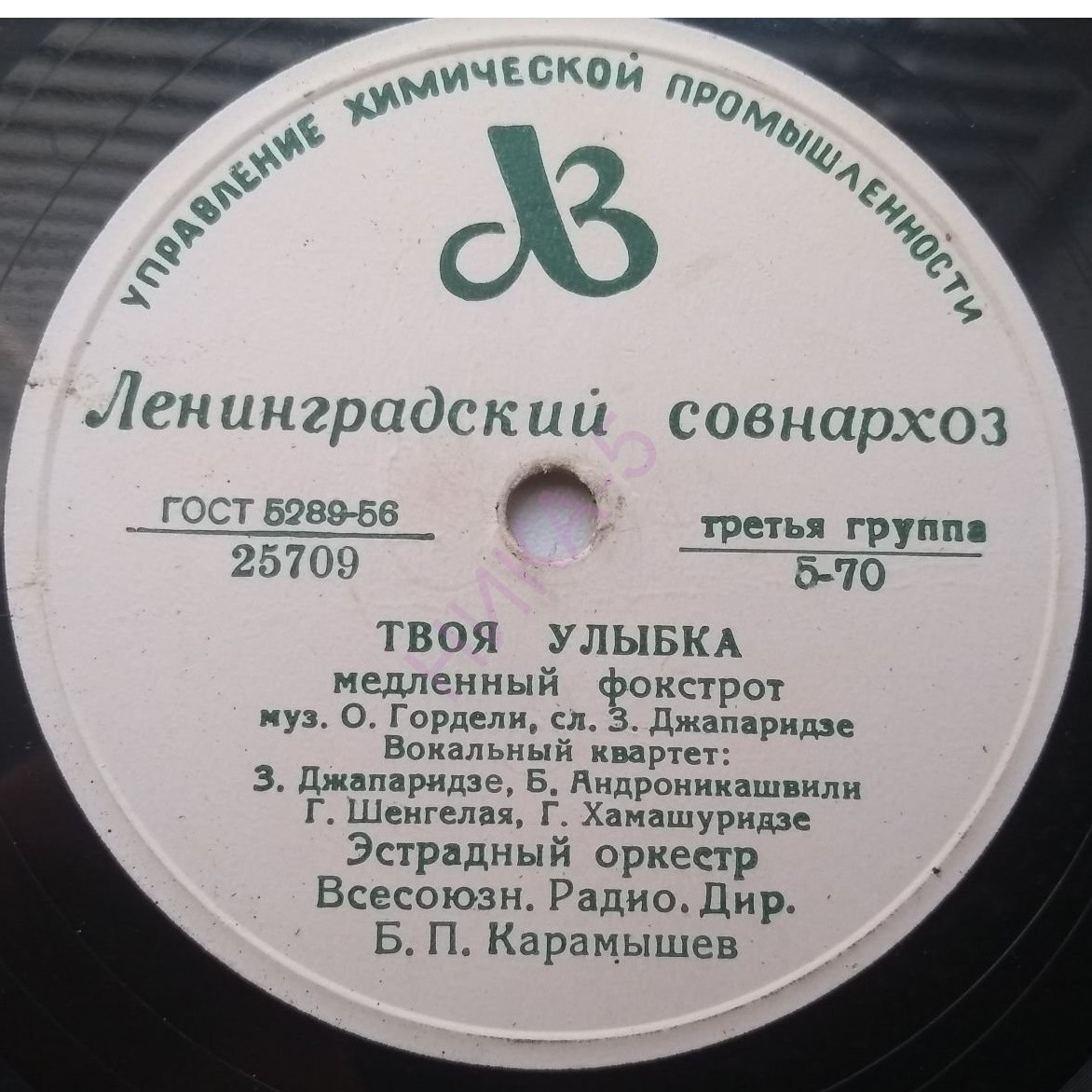 Вокальный квартет - Твоя улыбка // Л. Лядова - Чудо-песенка