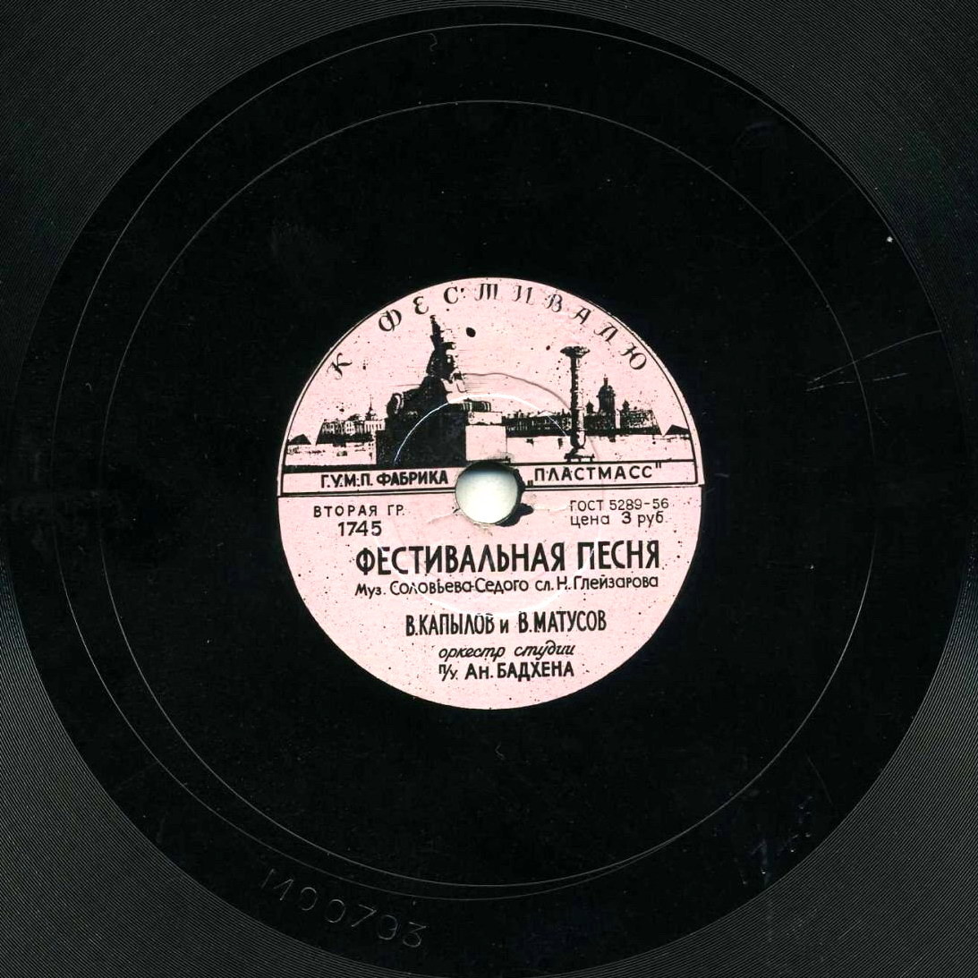 В. Матусов и В. Копылов - Фестивальная песня / Подмосковные вечера