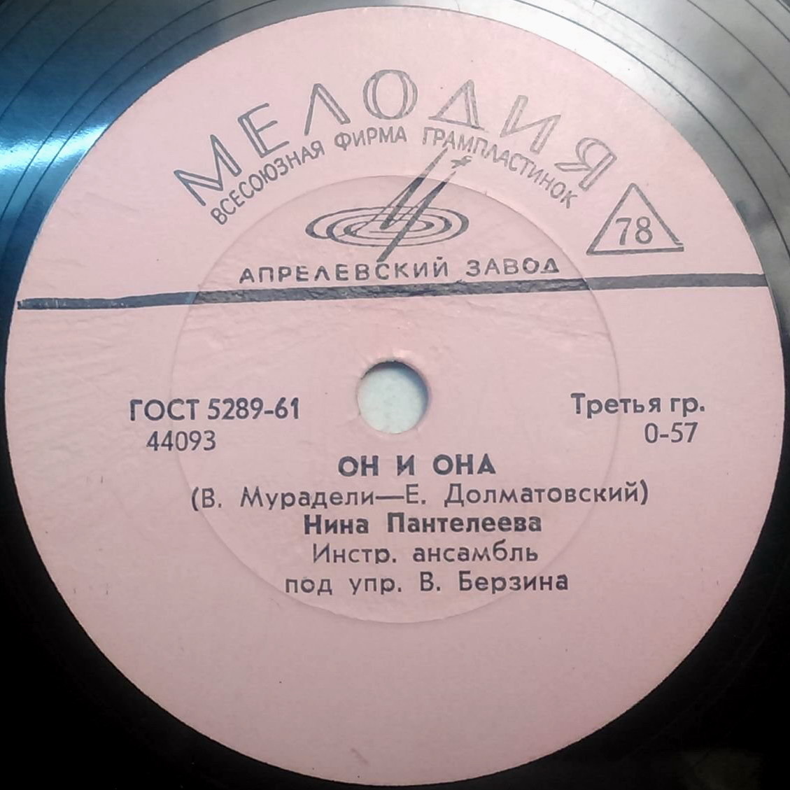 Нина Пантелеева - Он и она / Тик-так