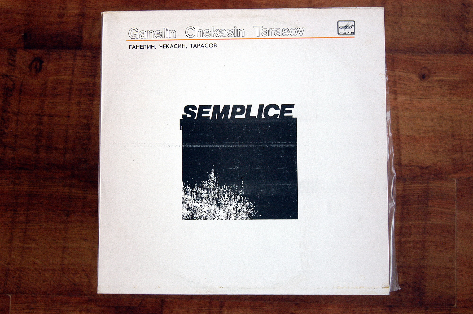 В. ГАНЕЛИН: Semplice (Просто), джазовые композиции