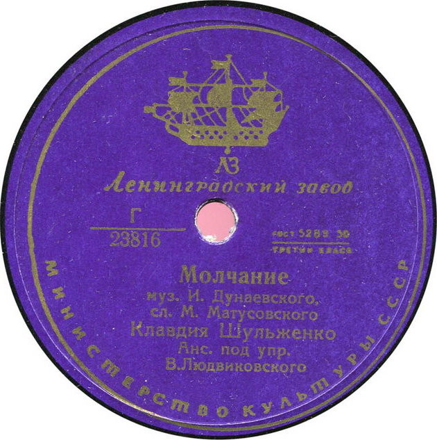 Клавдия Шульженко - Молчание / Не шути