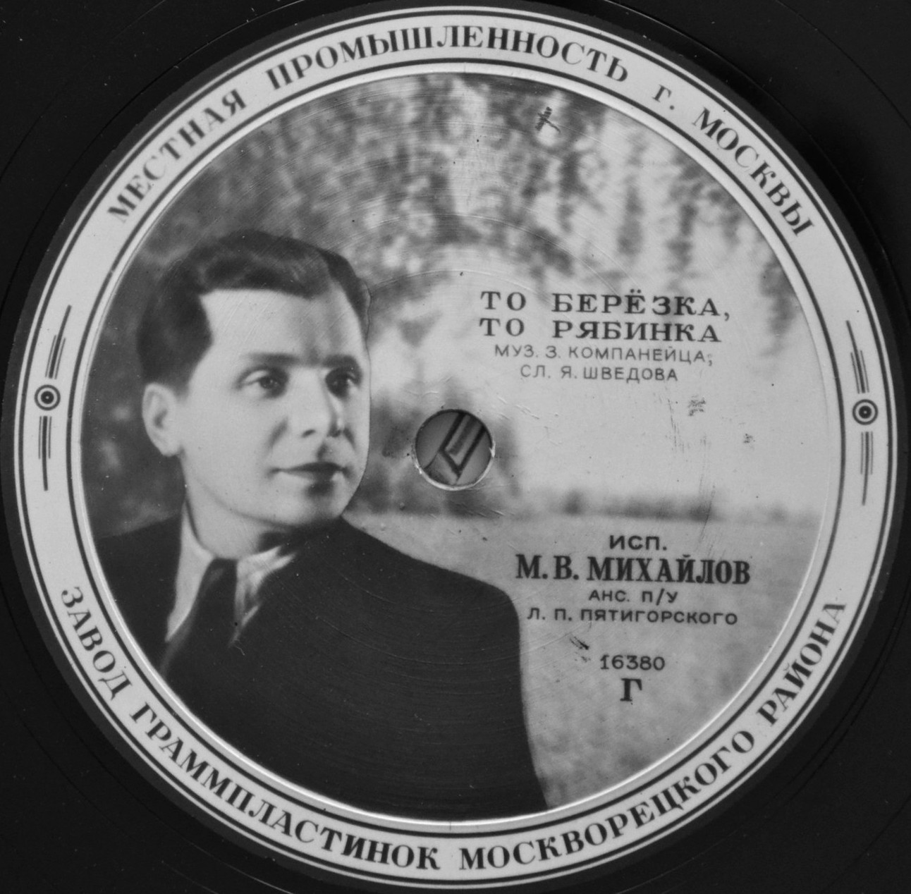 На Москва-реке / То березка, то рябинка