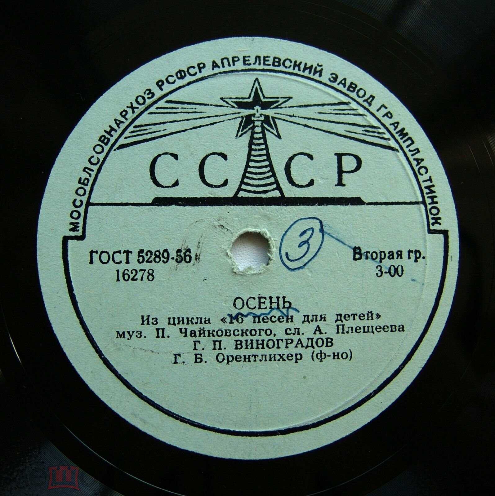 Осень / Шествие гномов
